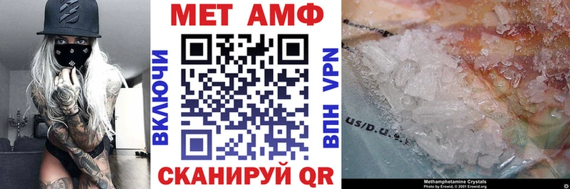 АМФ Premium купить наркоту Волчанск