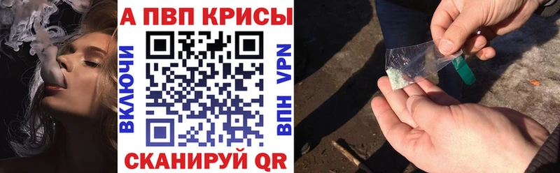 дарнет шоп  Волчанск  Alpha PVP Crystall 