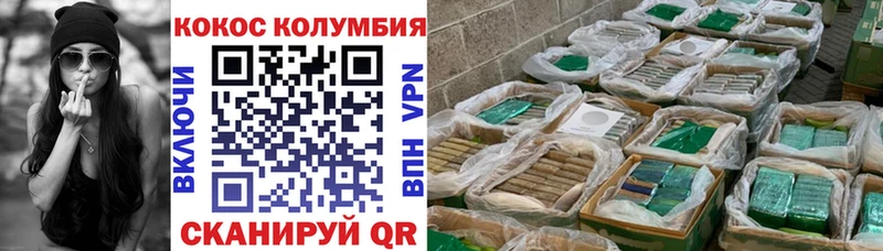 КОКАИН 99% Волчанск