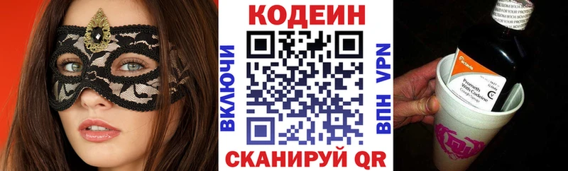 наркота  Волчанск  kraken как войти  Codein напиток Lean (лин) 