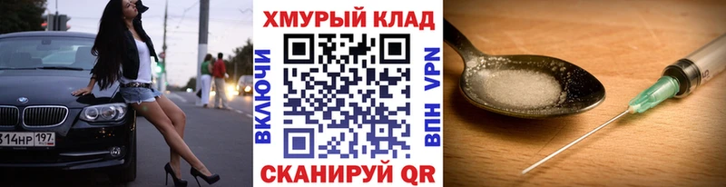 ГЕРОИН VHQ  Волчанск 