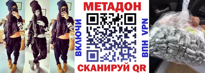 МЕТАДОН methadone  ОМГ ОМГ как войти  Волчанск  где купить наркоту 