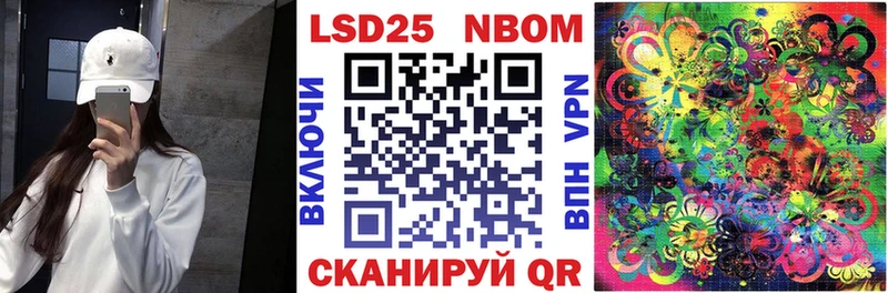 Марки 25I-NBOMe 1,5мг Волчанск